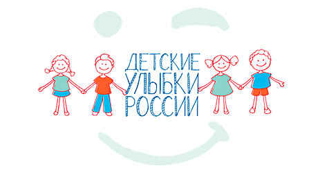 Детские улыбки России