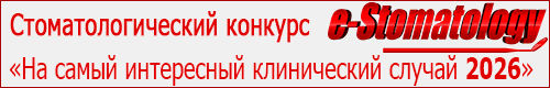Конкурс Клинический Случай 2026